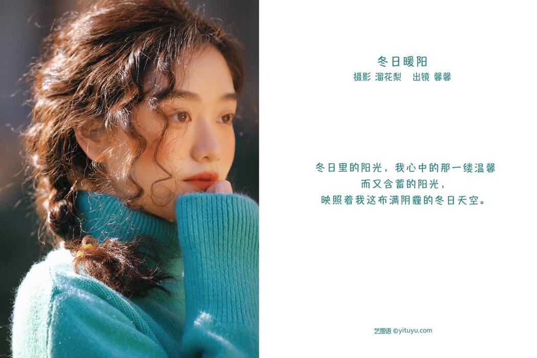 YiTuYu艺图语 Vol.2498 Xin Xin