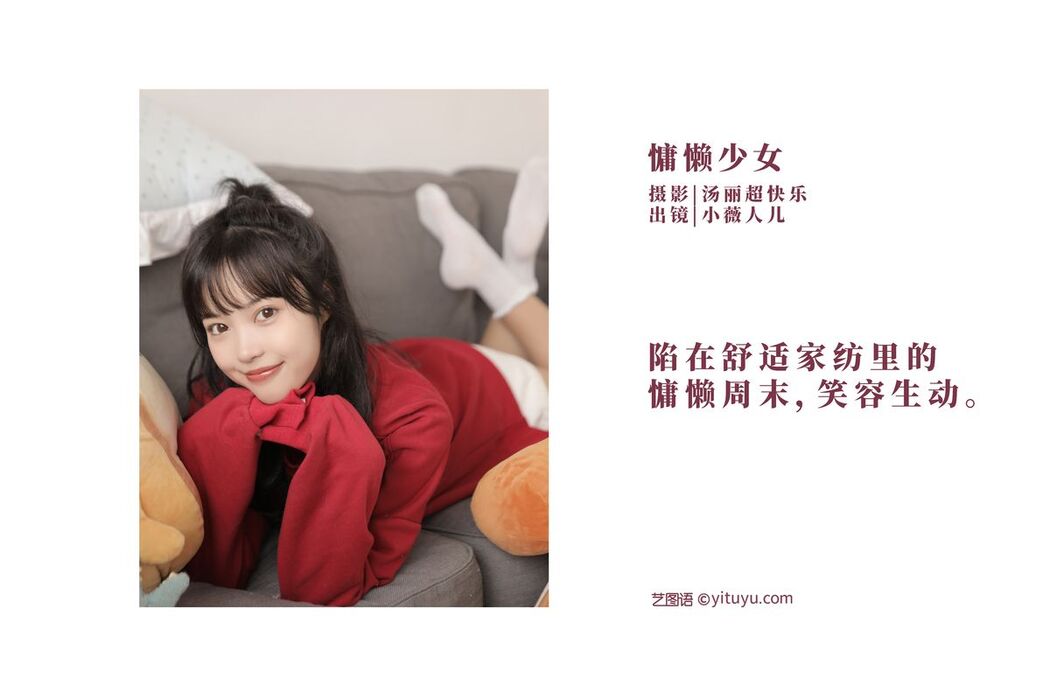 YiTuYu艺图语 Vol.2578 Xiao Wei Ren Er