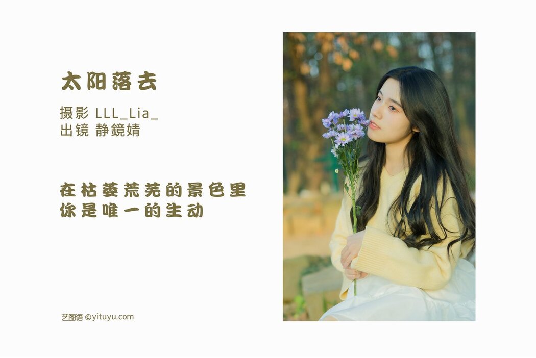 YiTuYu艺图语 Vol.2600 Jing Jing Jing