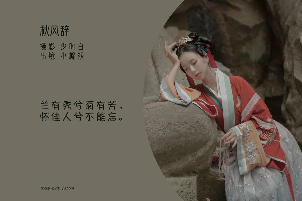 YiTuYu艺图语 Vol.2550 Tong Mian Xiao Mian Ao