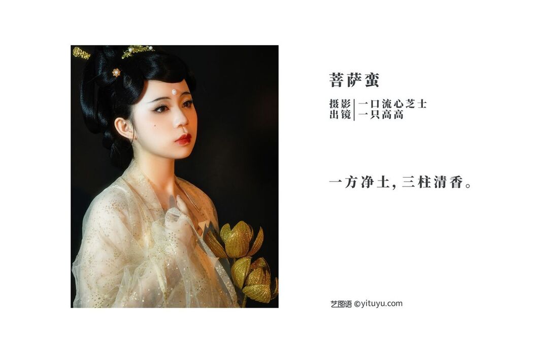 YiTuYu艺图语 Vol.2548 Yi Zhi Gao Gao