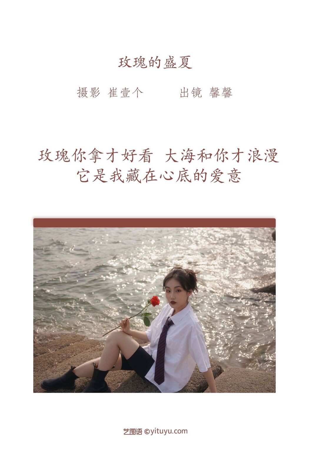 YiTuYu艺图语 Vol.2564 Xin Xin