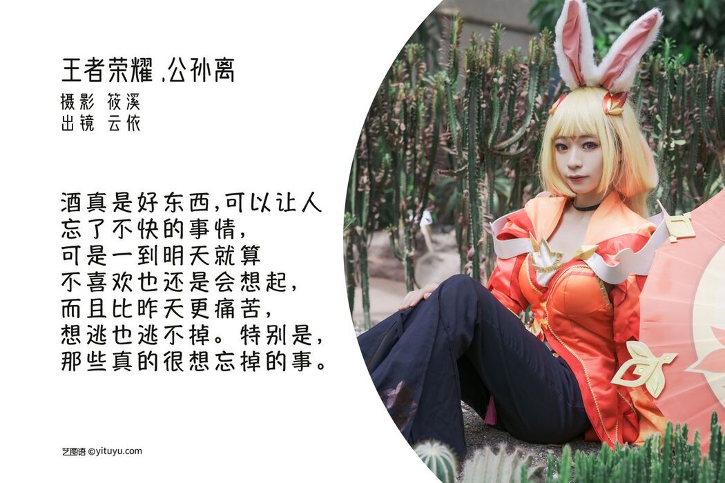 YiTuYu艺图语 Vol.2582 Yun Yi