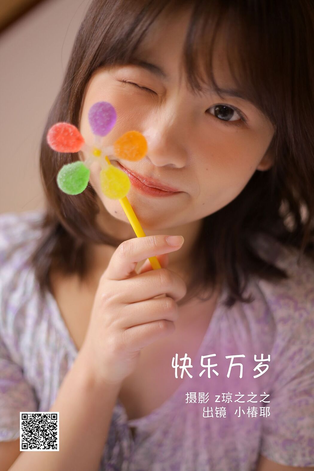 YiTuYu艺图语 Vol.2522 Xiao Chun Ye Cover Photo