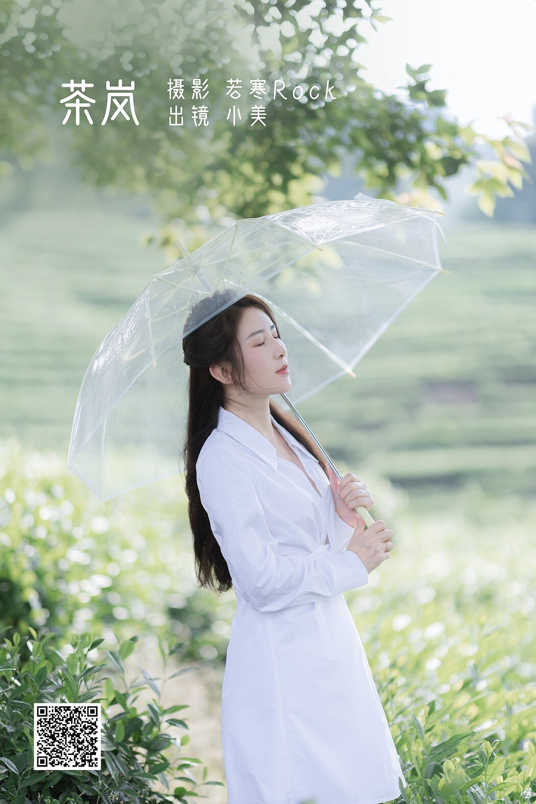 YiTuYu艺图语 Vol.2561 Xiao Mei Cover Photo