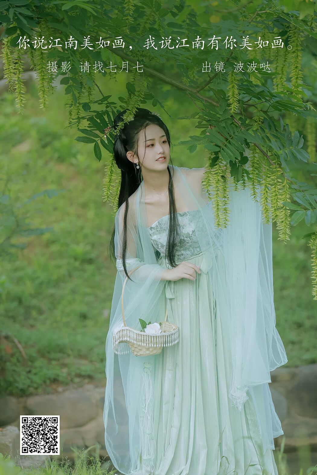 YiTuYu艺图语 Vol.2521 Bo Bo Da Cover Photo