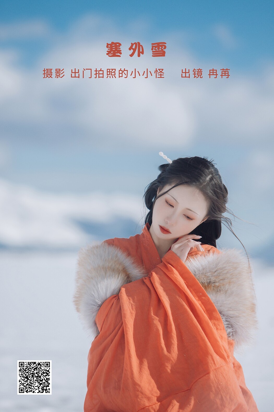 YiTuYu艺图语 Vol.2558 Ran Rr Cover Photo