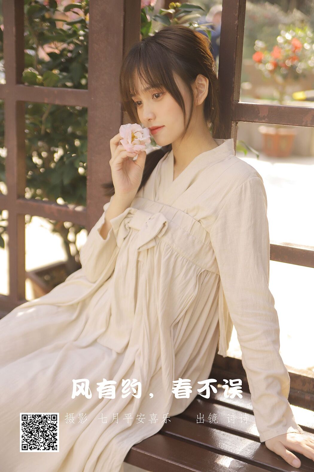 YiTuYu艺图语 Vol.2547 Shi Shi Cover Photo