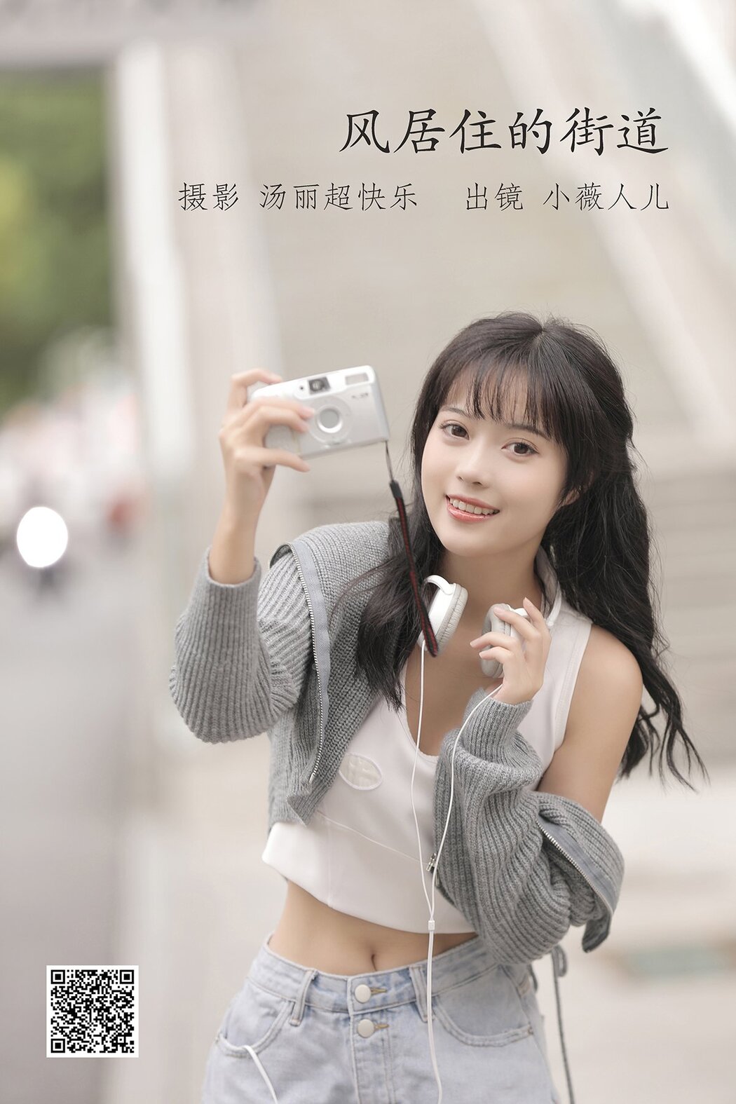 YiTuYu艺图语 Vol.2628 Xiao Wei Ren Er Cover Photo