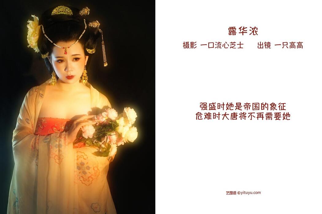 YiTuYu艺图语 Vol.2501 Yi Zhi Gao Gao