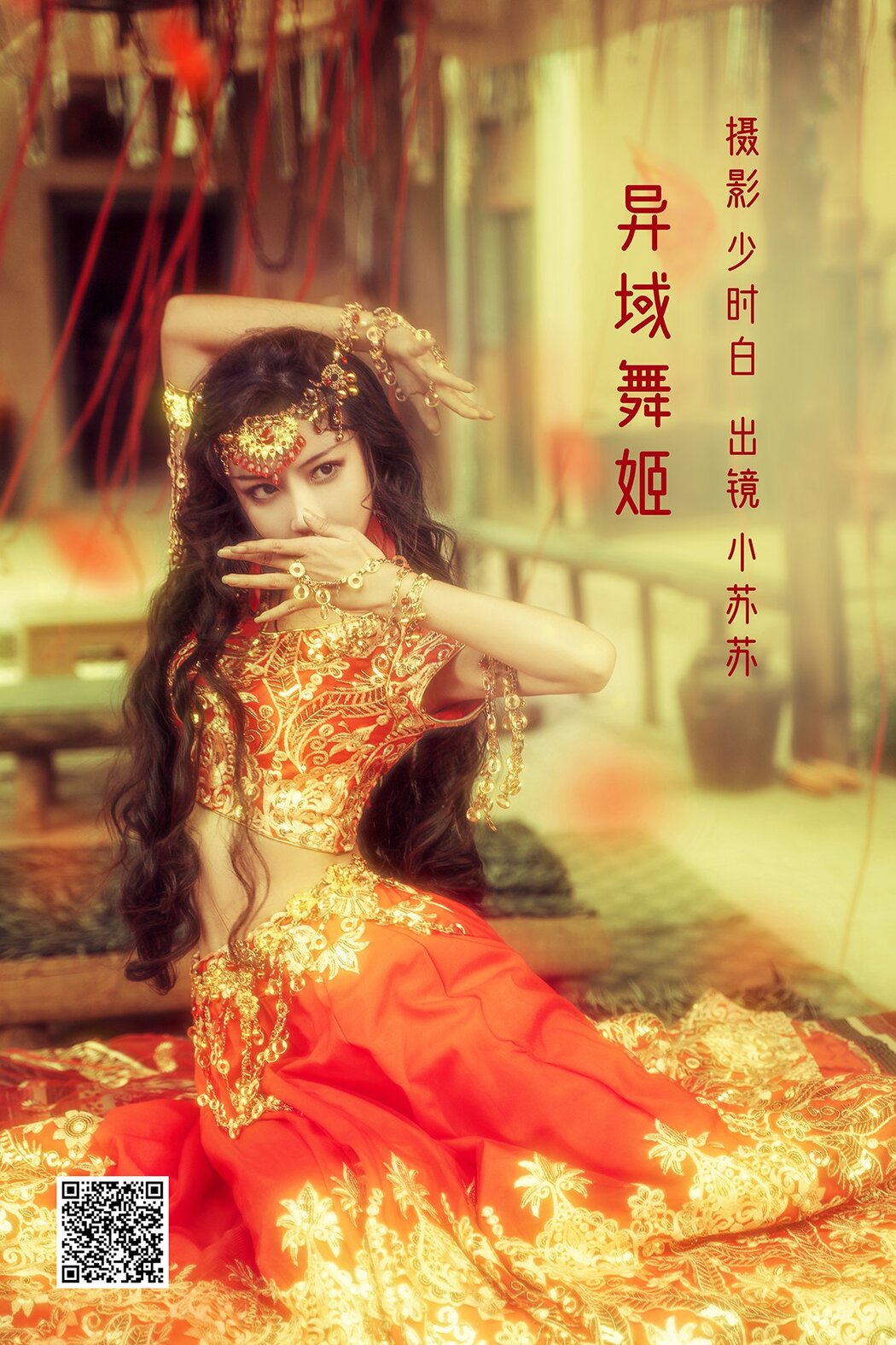 YiTuYu艺图语 Vol.2626 Qi Luo Sheng De Xiao Su Su Cover Photo