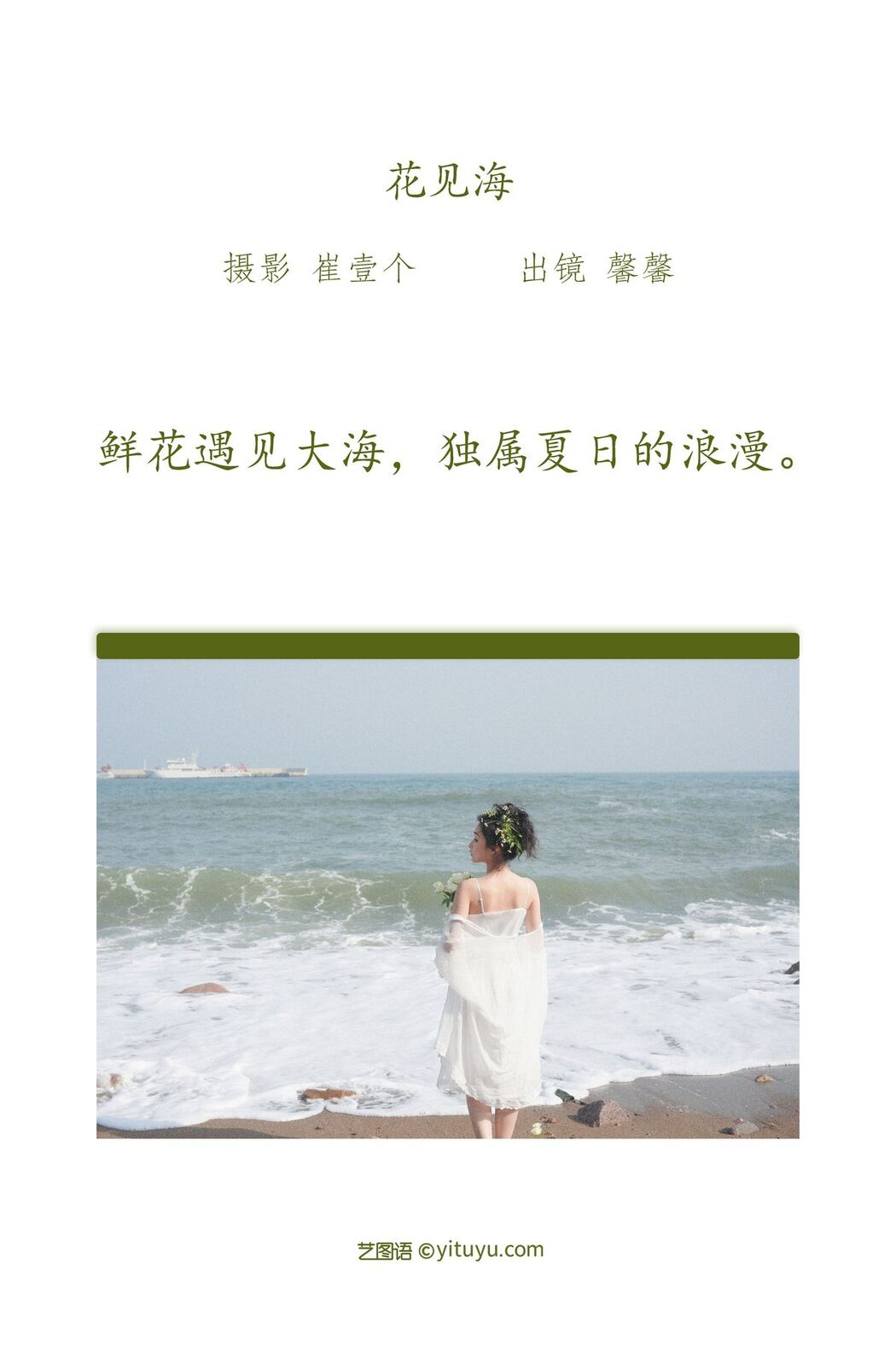 YiTuYu艺图语 Vol.2539 Xin Xin