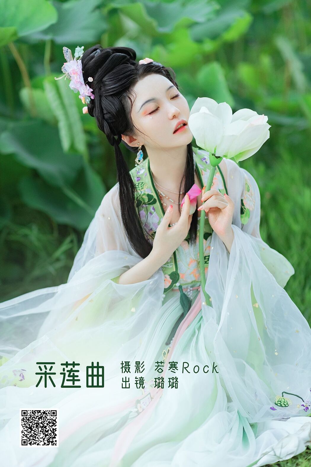 YiTuYu艺图语 Vol.2545 Lu Lu Haley Cover Photo