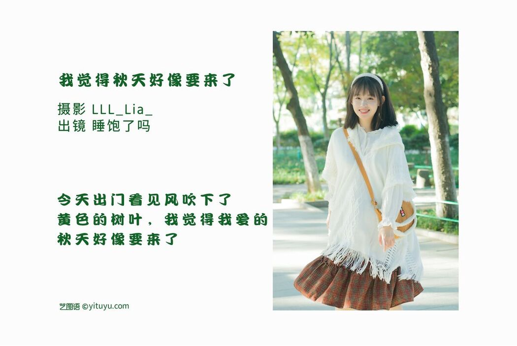 YiTuYu艺图语 Vol.2577 Chi Bao Le Ma