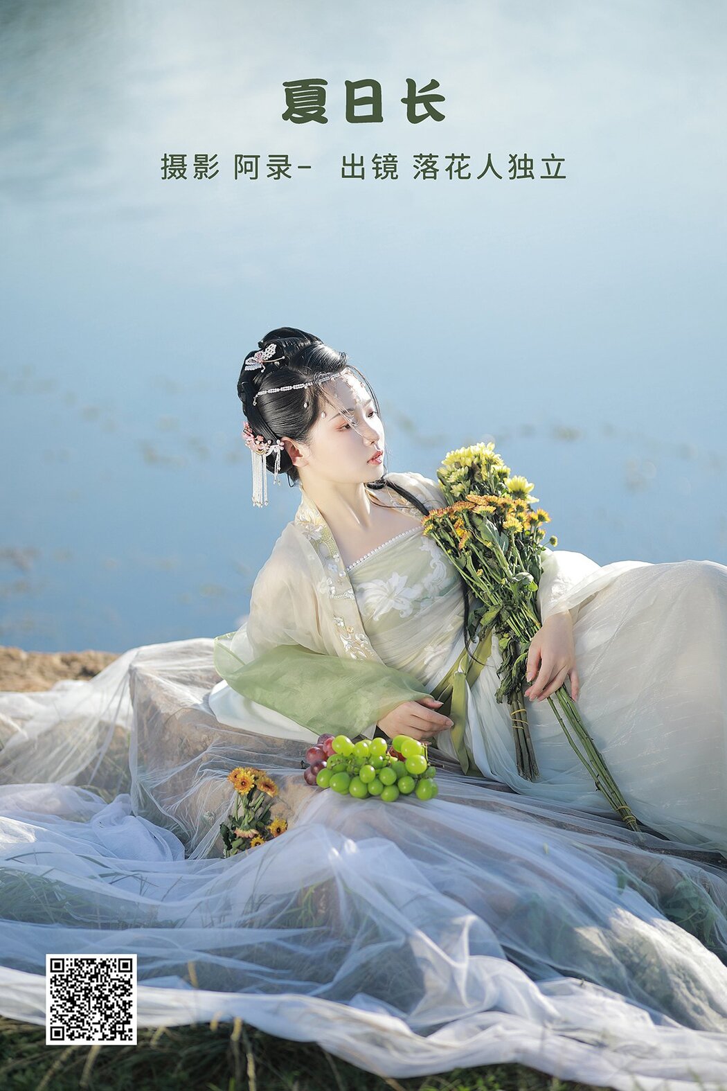 YiTuYu艺图语 Vol.2616 Luo Hua Ren Du Li Cover Photo