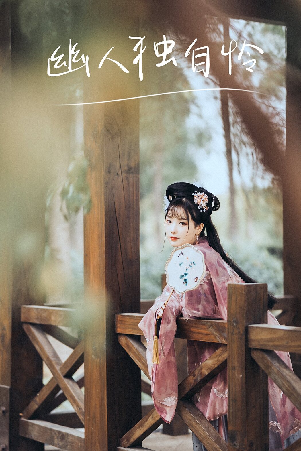 YiTuYu艺图语 Vol.262 Seven Cover Photo