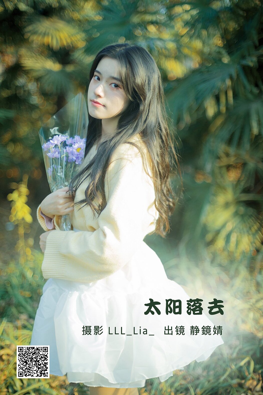 YiTuYu艺图语 Vol.2600 Jing Jing Jing Cover Photo