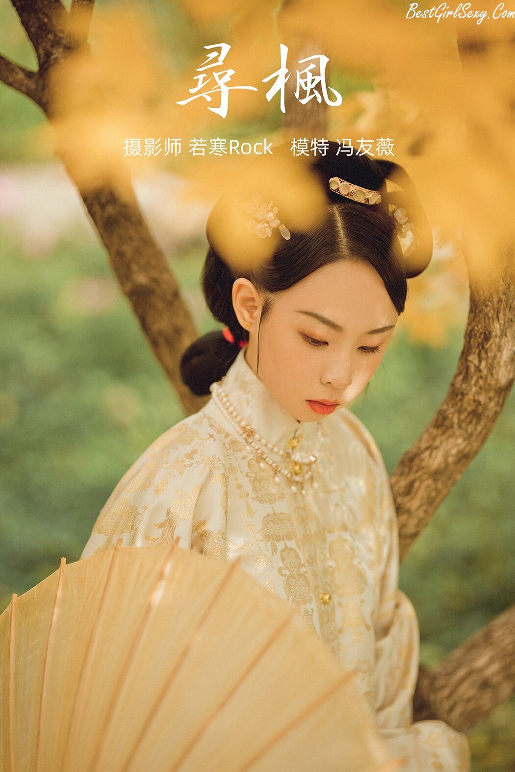 YiTuYu艺图语 Vol.249 Feng You Wei Cover Photo