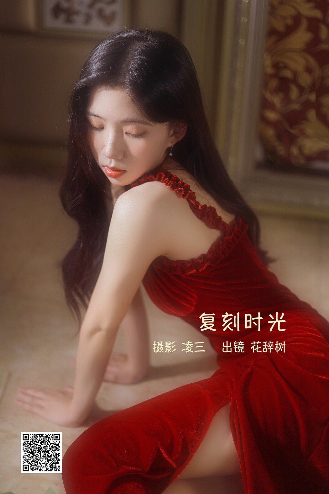 YiTuYu艺图语 Vol.2491 Hua Ci Shu Cover Photo