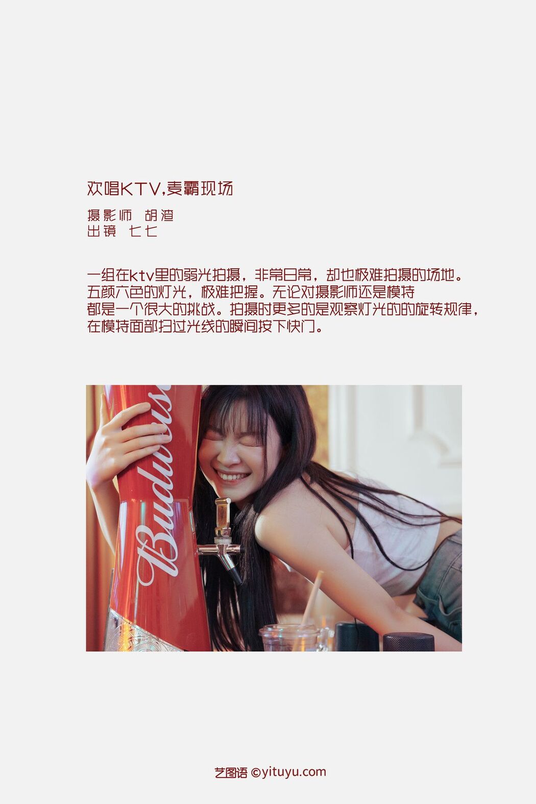 YiTuYu艺图语 Vol.2516 Qi Qi