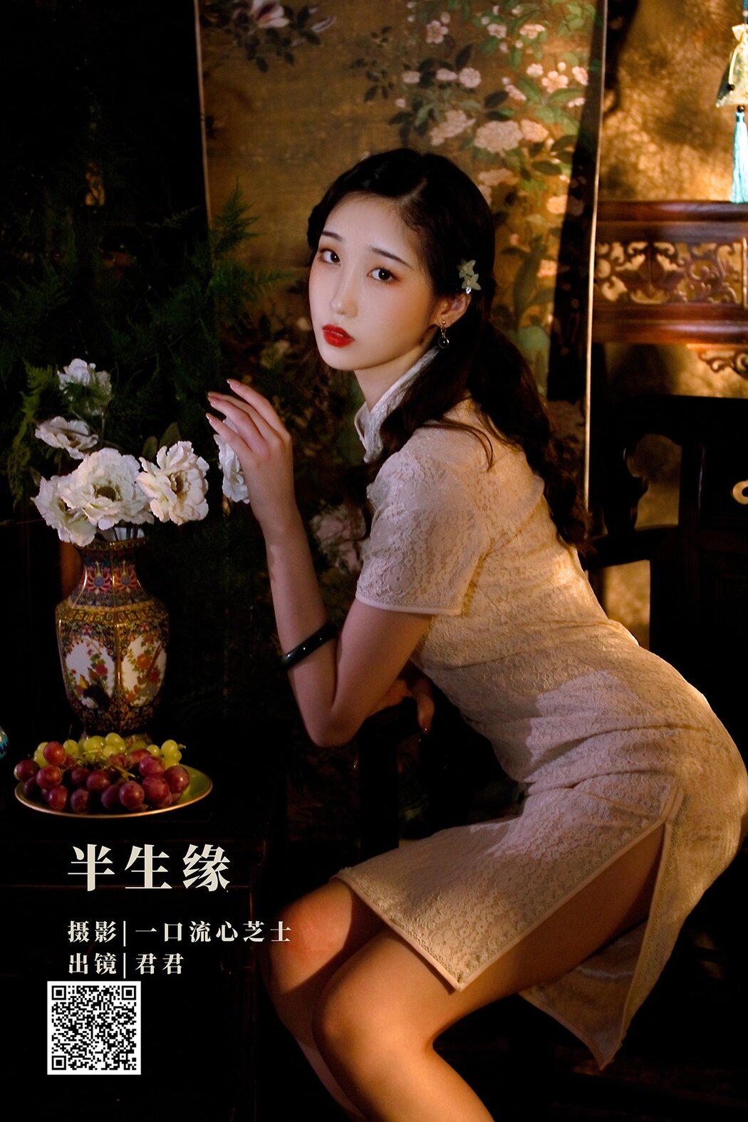 YiTuYu艺图语 Vol.2603 Jun Jun Cover Photo