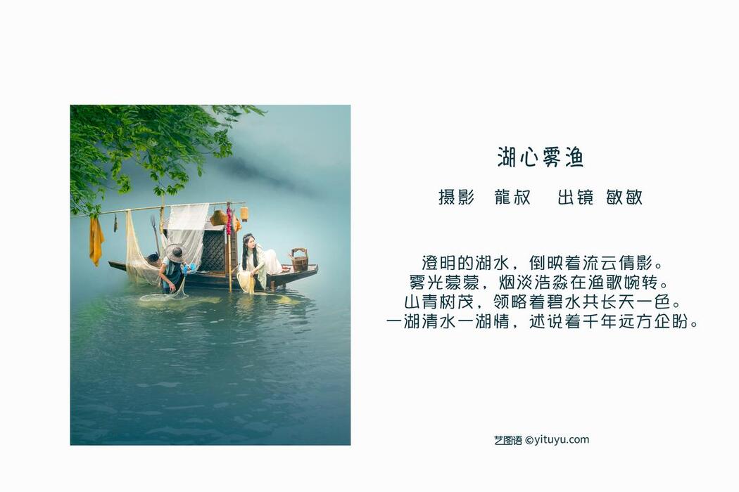 YiTuYu艺图语 Vol.2492 Min Min