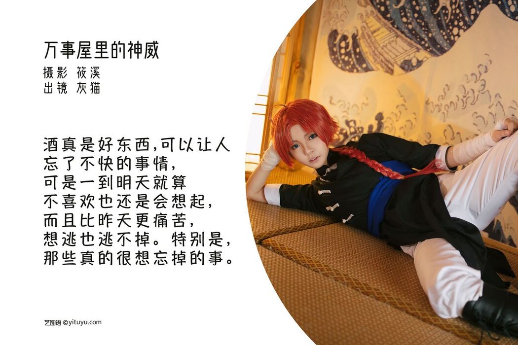 YiTuYu艺图语 Vol.2576 Hui Mao