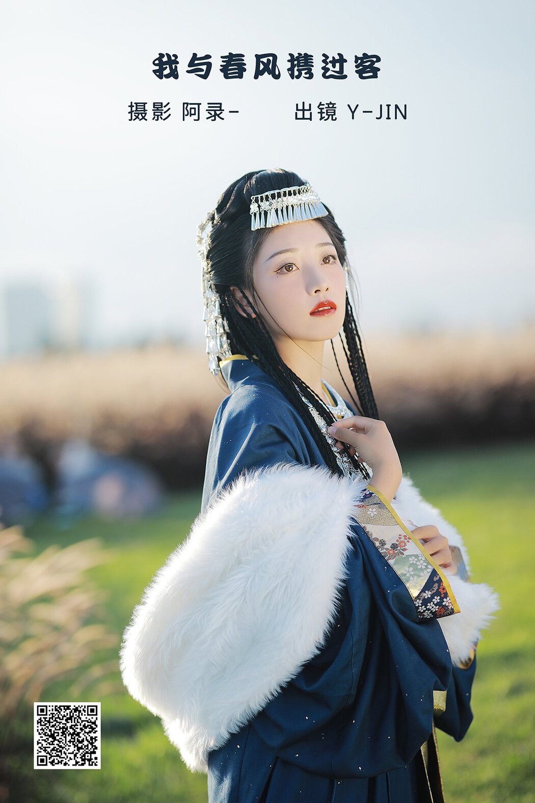 YiTuYu艺图语 Vol.2609 Y-jin Cover Photo