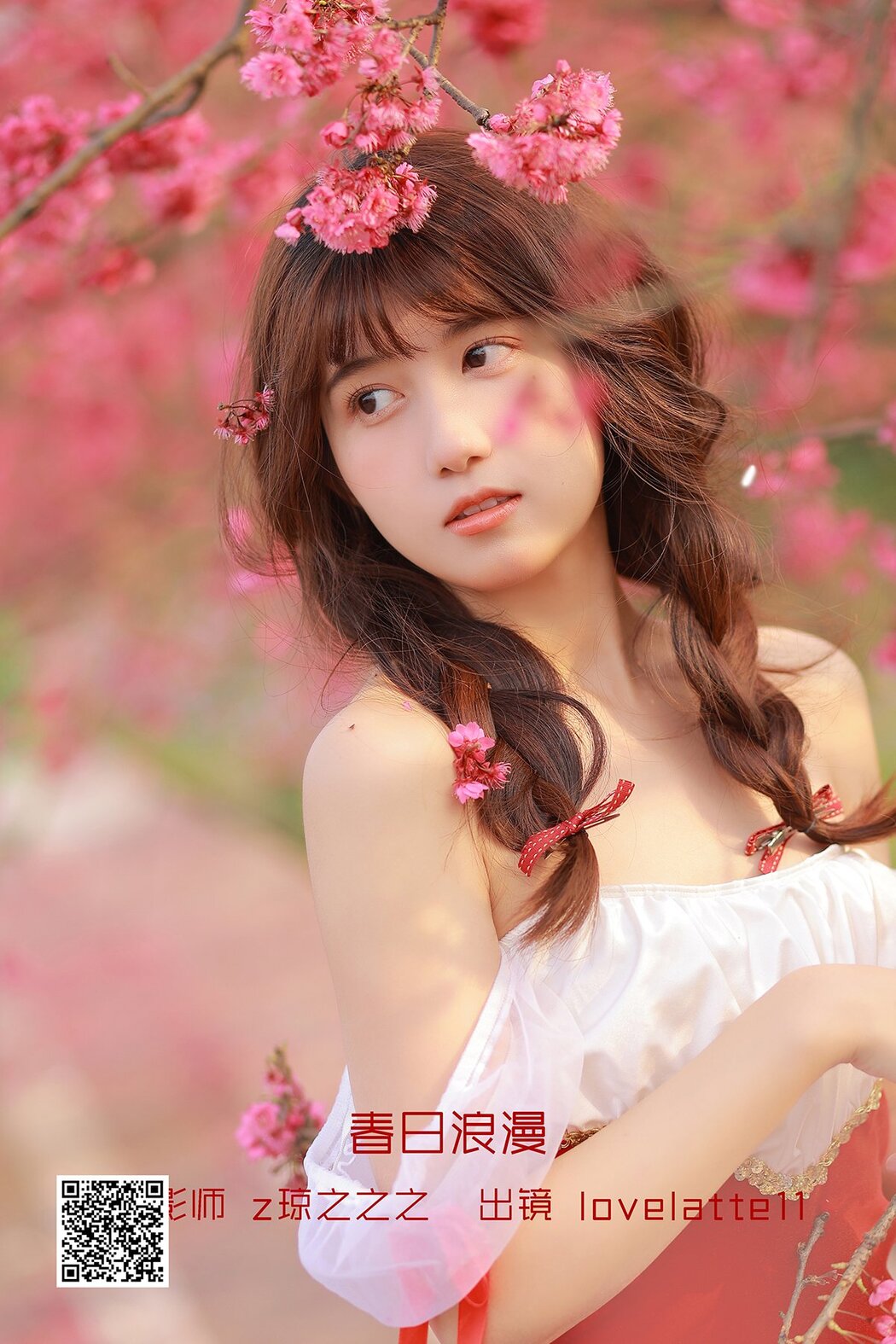 YiTuYu艺图语 Vol.2627 Lovelatte11 Cover Photo