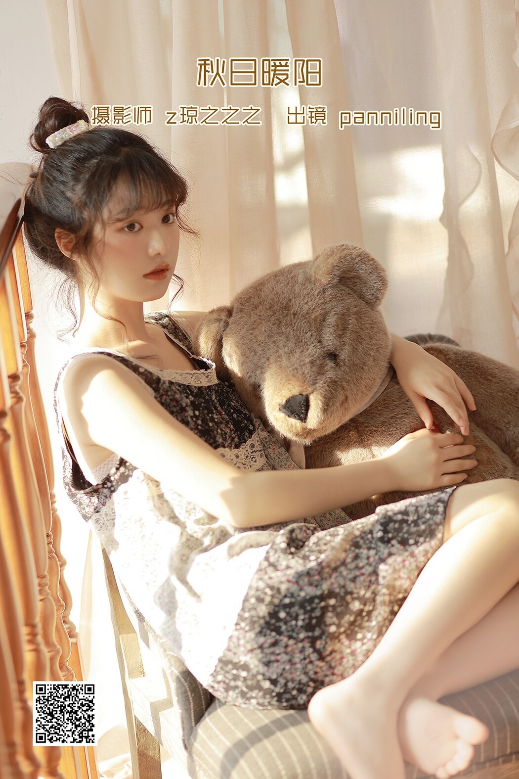 YiTuYu艺图语 Vol.2565 Panniling Cover Photo
