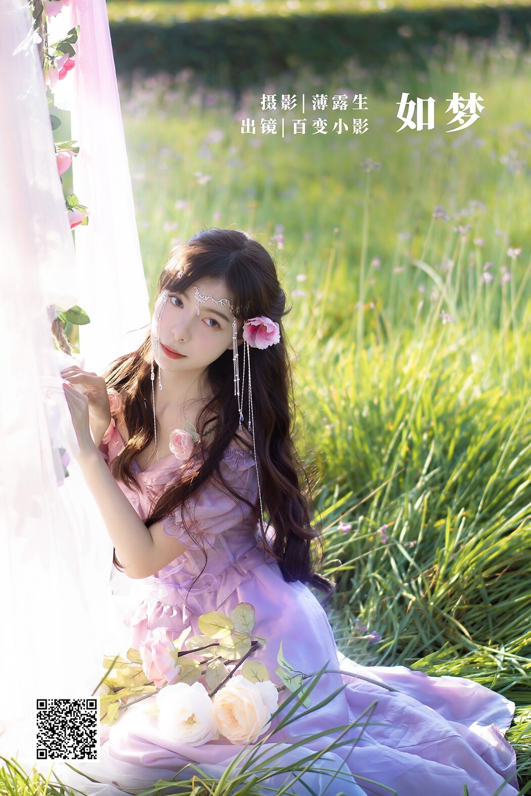 YiTuYu艺图语 Vol.2591 Bai Bian Xiao Ying Cover Photo
