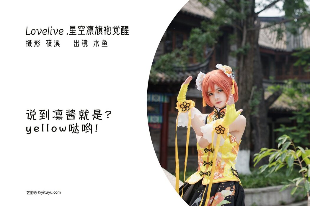 YiTuYu艺图语 Vol.2619 Mu Yu