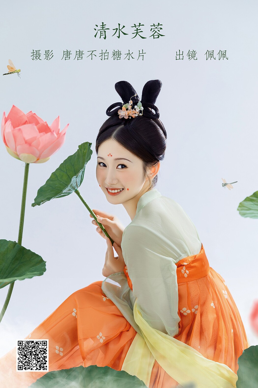 YiTuYu艺图语 Vol.2589 Pei Pei Cover Photo