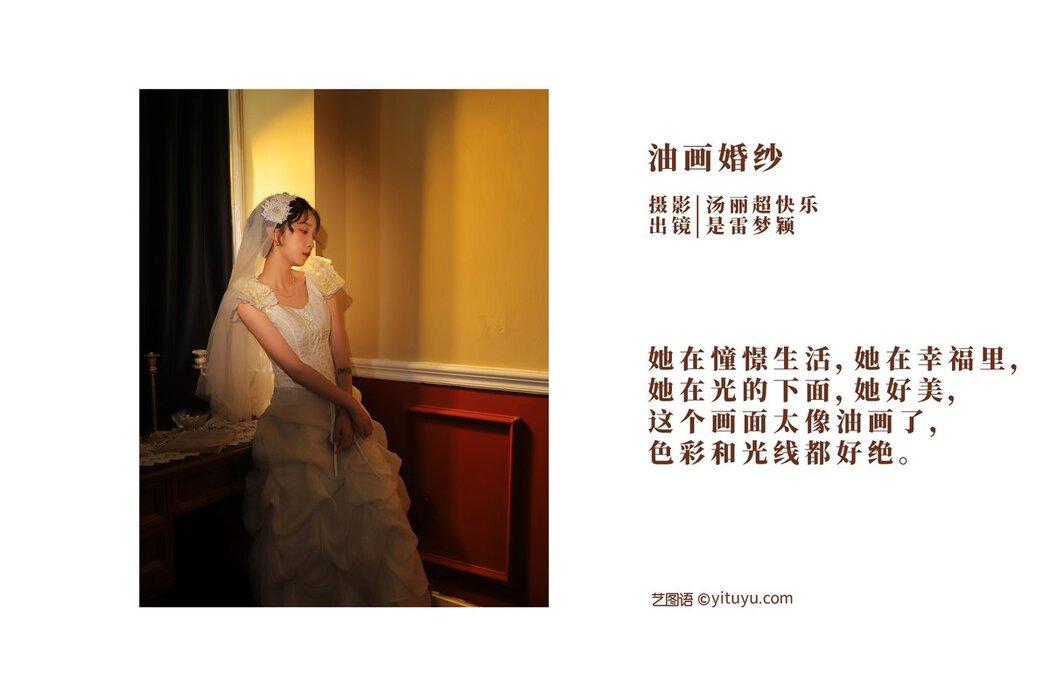 YiTuYu艺图语 Vol.2601 Lei Meng Ying