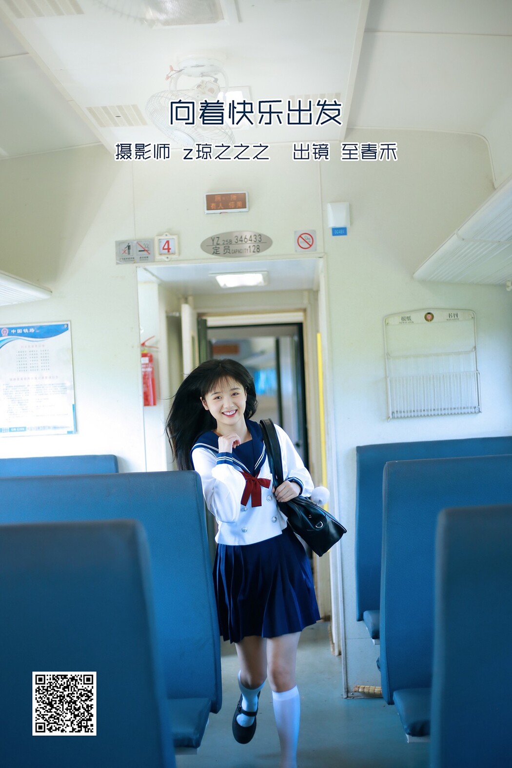 YiTuYu艺图语 Vol.2502 Zhi Chun He Cover Photo