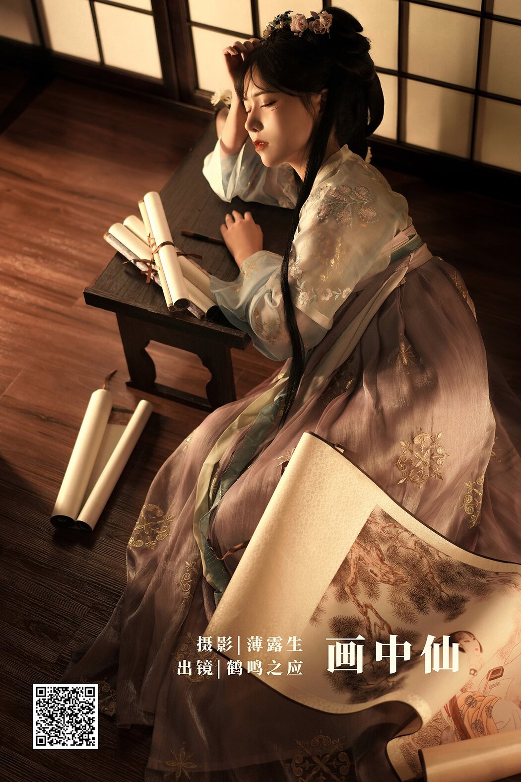 YiTuYu艺图语 Vol.2596 He Ming Zhi Ying Cover Photo