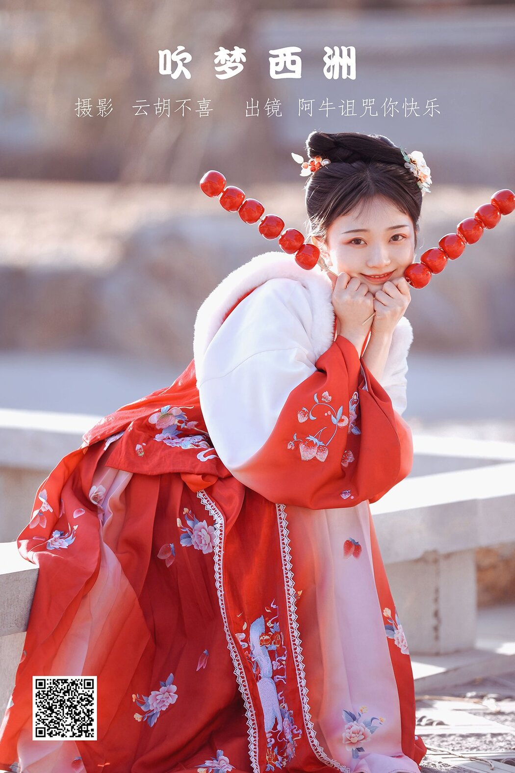 YiTuYu艺图语 Vol.2604 A Niu Zu Zhou Ni Kuai Le Cover Photo