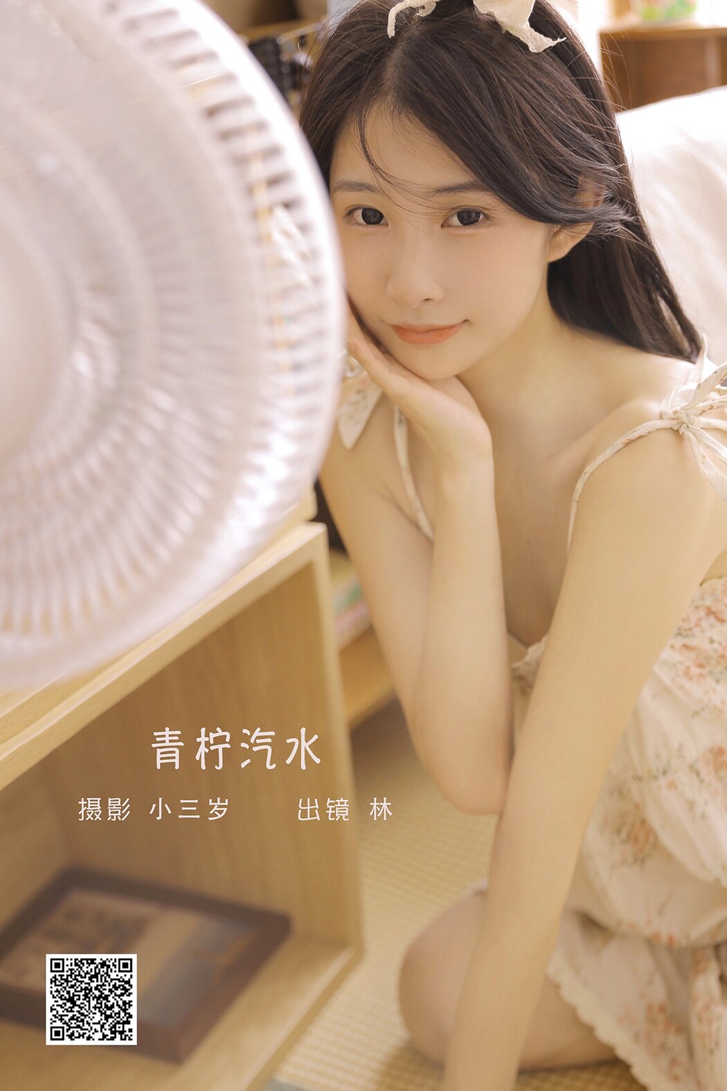 YiTuYu艺图语 Vol.2509 Lin Cover Photo
