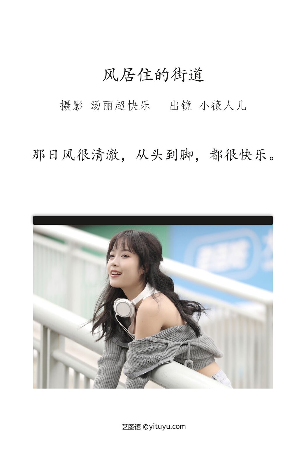 YiTuYu艺图语 Vol.2628 Xiao Wei Ren Er