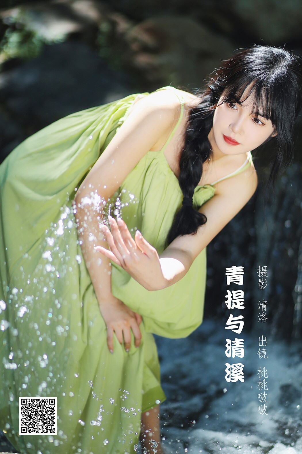 YiTuYu艺图语 Vol.2588 Jian Ying Tao Nai Cover Photo