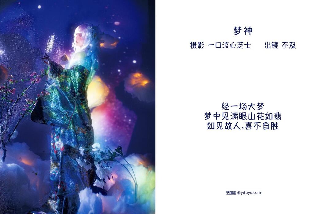 YiTuYu艺图语 Vol.2508 Bu Ji Pie