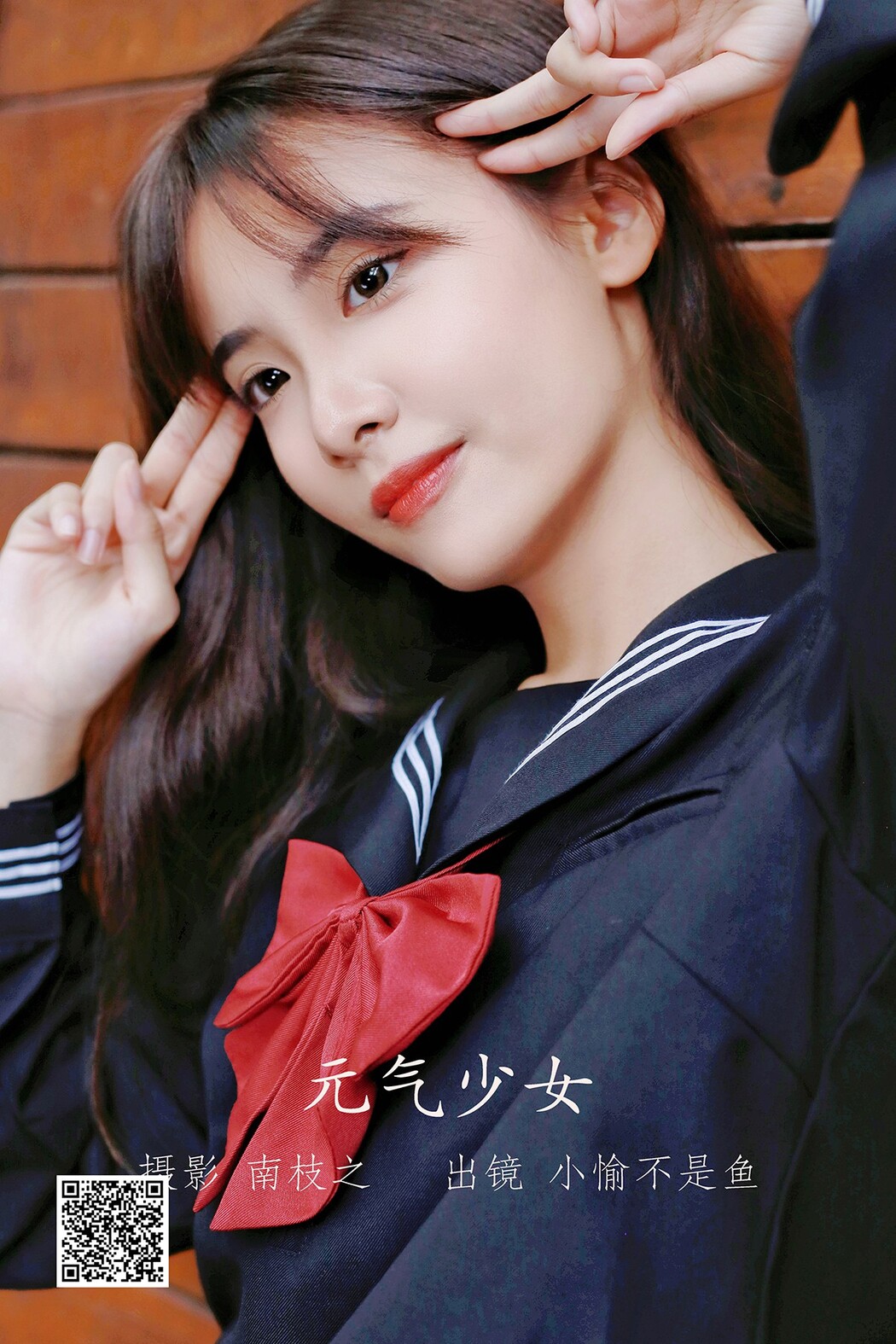 YiTuYu艺图语 Vol.2570 Xiao Yu Bu Shi Yu Cover Photo