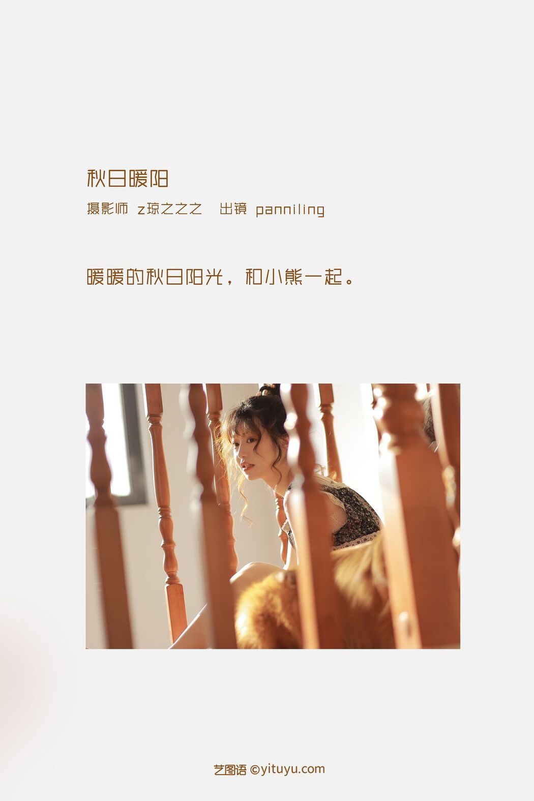 YiTuYu艺图语 Vol.2565 Panniling