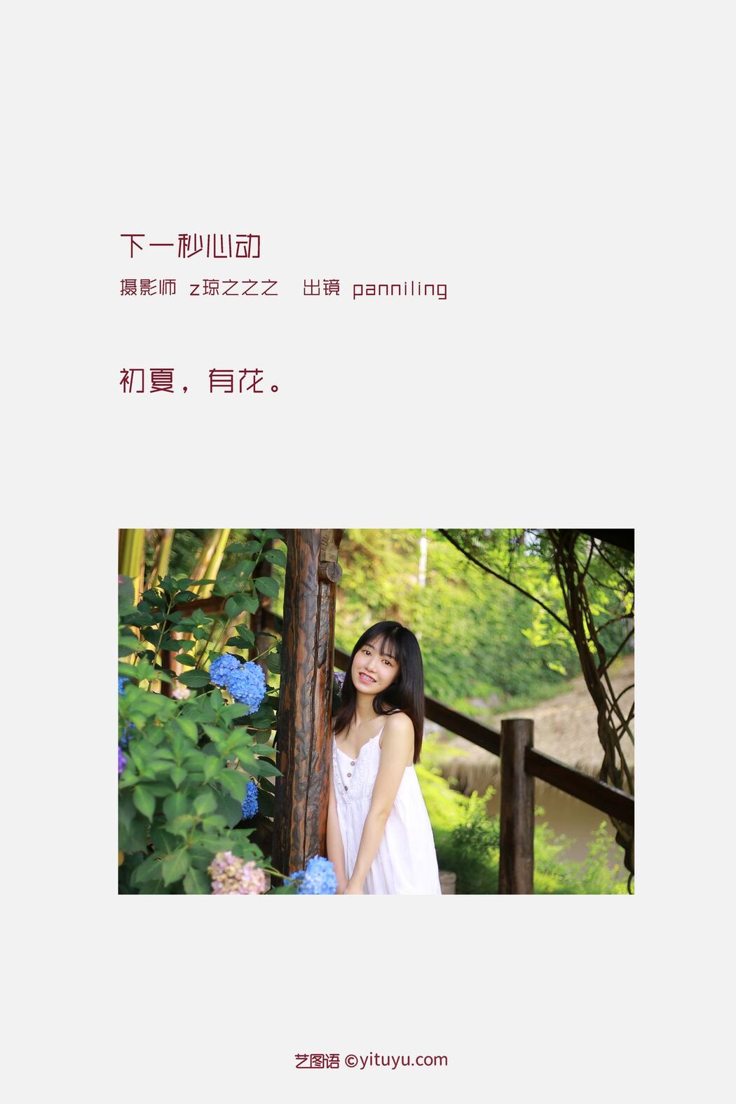 YiTuYu艺图语 Vol.2592 Panniling