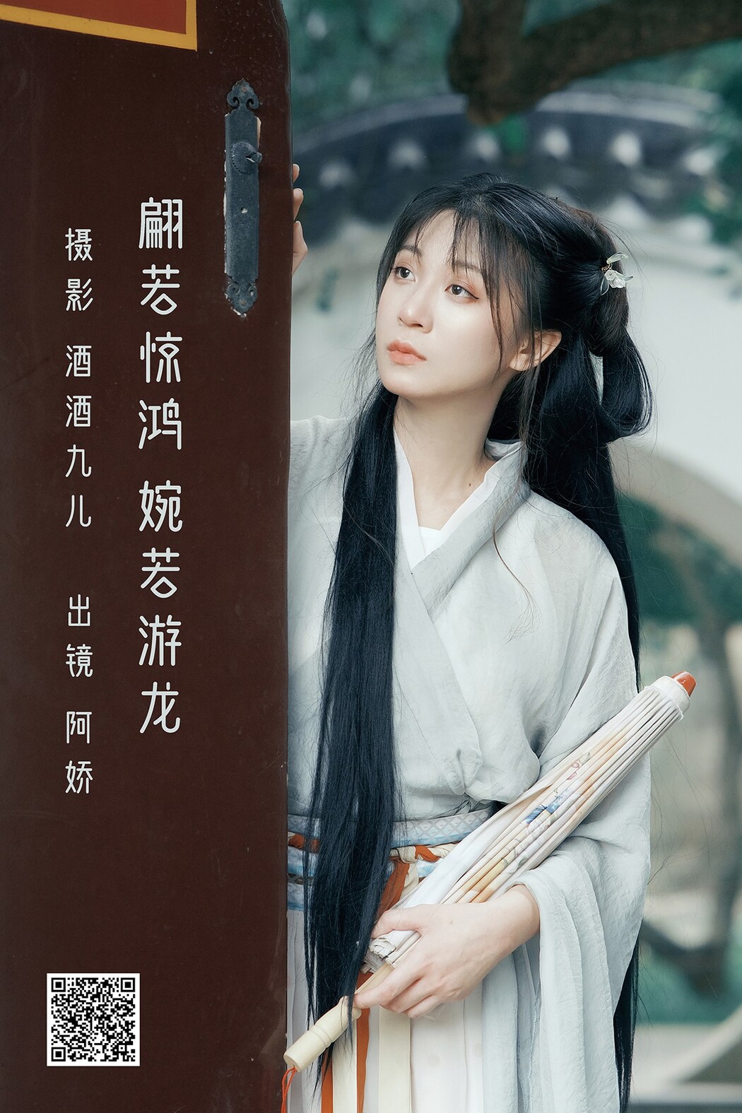 YiTuYu艺图语 Vol.2557 A Jiao Cover Photo