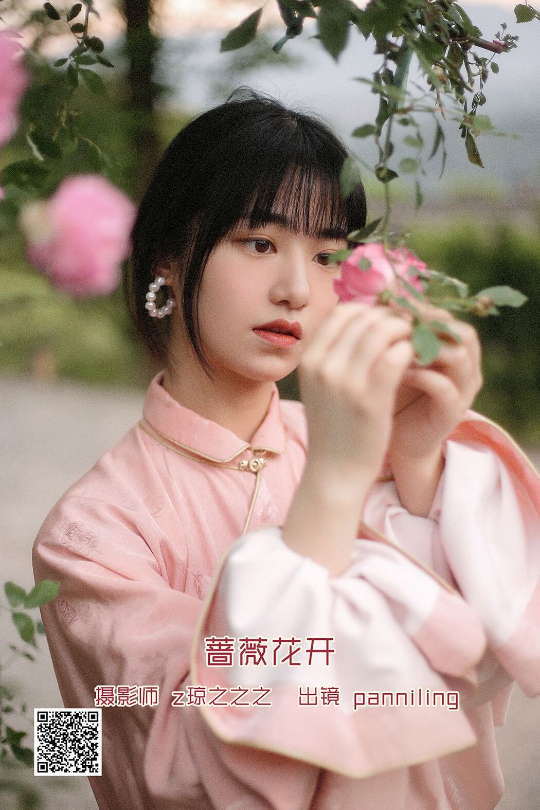 YiTuYu艺图语 Vol.2549 Panniling Cover Photo