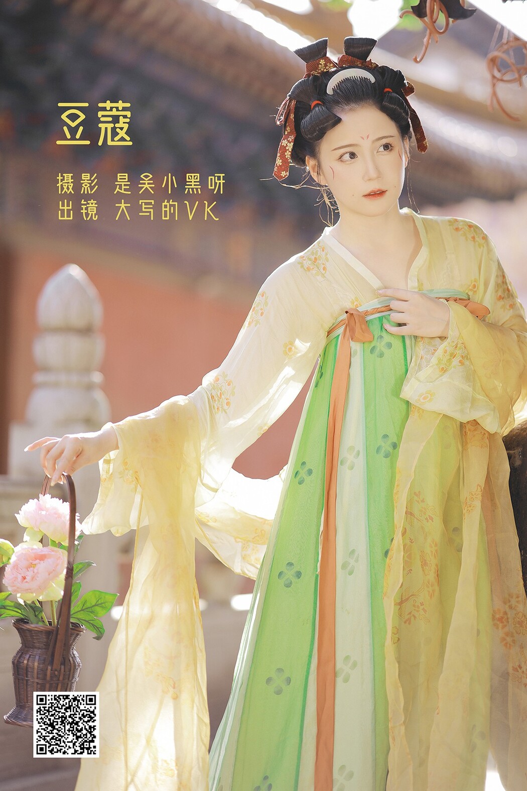 YiTuYu艺图语 Vol.2581 Da Xie De Vk Cover Photo