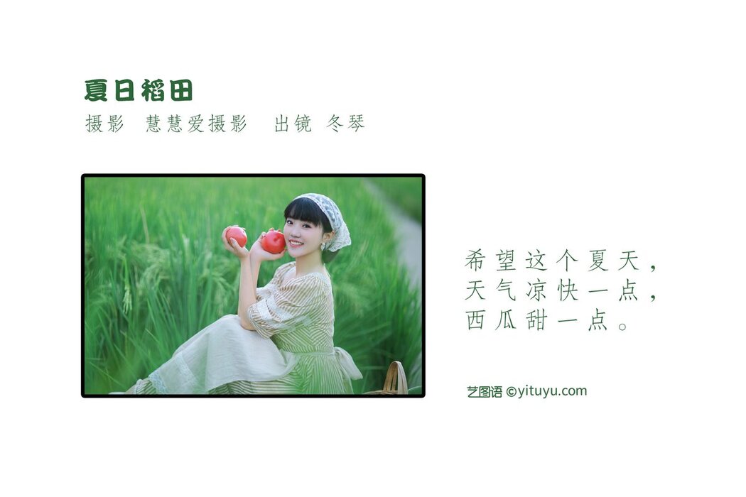 YiTuYu艺图语 Vol.2610 Dong Qin