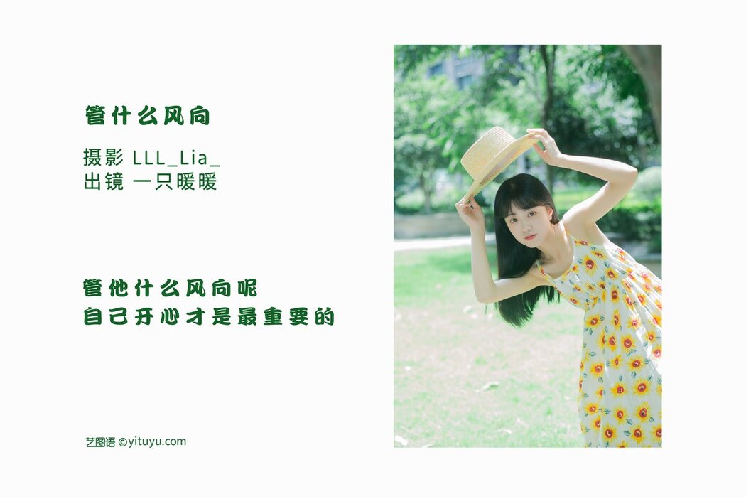 YiTuYu艺图语 Vol.2621 Ke Ai Pao Pao Ya