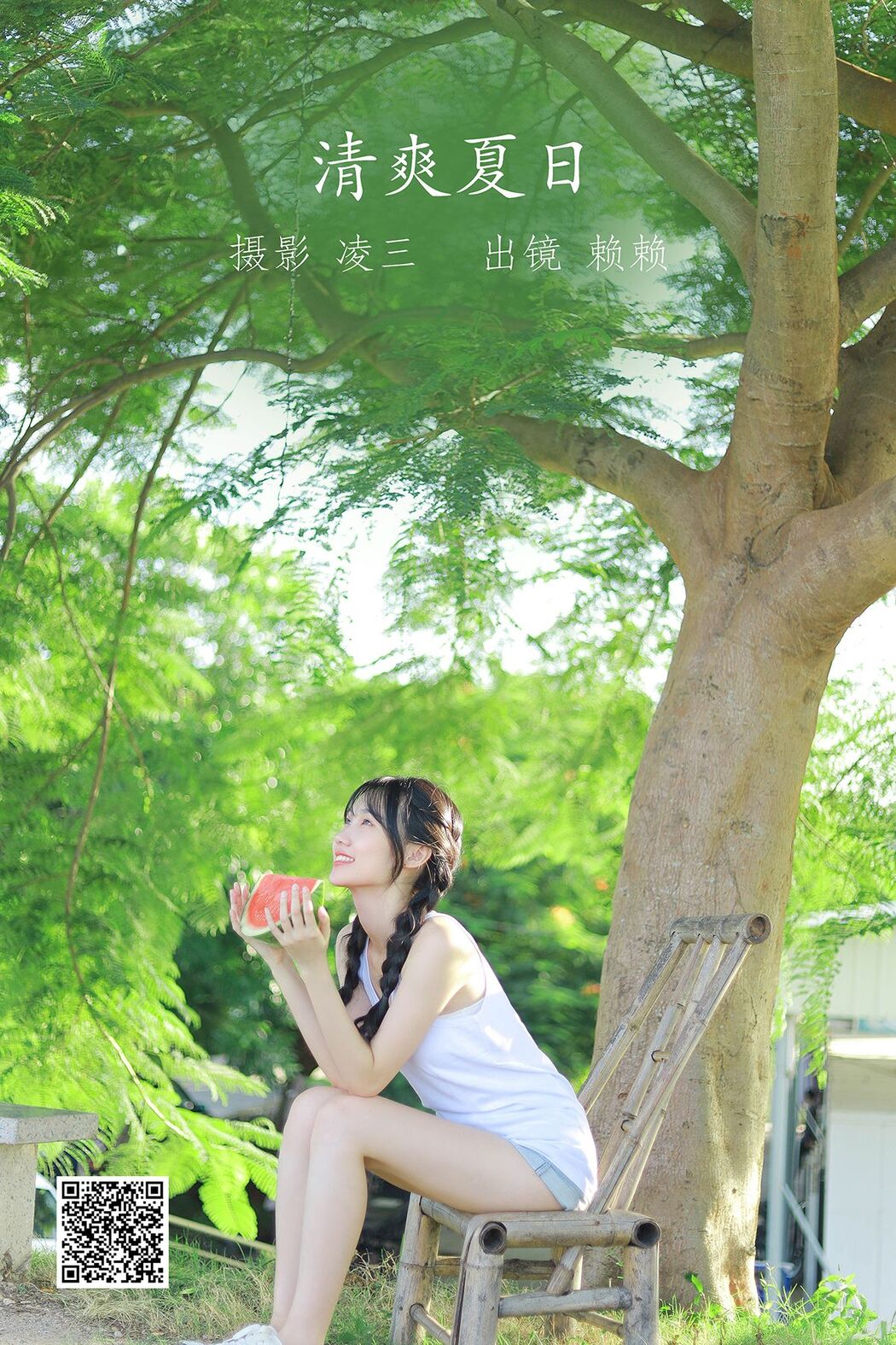 YiTuYu艺图语 Vol.2525 Lai Lai Cover Photo
